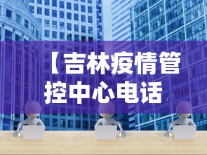 河北省疫情区域分布图表—(河北省疫情分部情况) 河北省疫情区域分布图表—(河北省疫情分部情况)