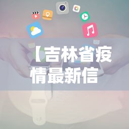 [教程经验]“开运麻将哪里有透视挂功能	”开挂科技辅助神器手机