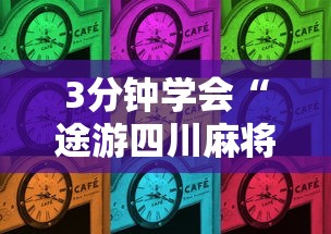 2026最新一代“金花万能开挂器”附开挂脚本详细步骤