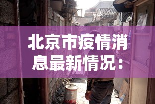 上海疫情各区分布图›上海疫情各区分布图片 上海疫情各区分布图›上海疫情各区分布图片