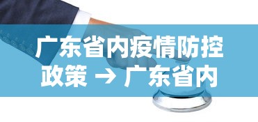 【疫情去香港读书,疫情期间去香港留学】