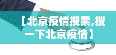 济南疫情防控最新通告—(济南疫情最新政策) 济南疫情防控最新通告—(济南疫情最新政策)