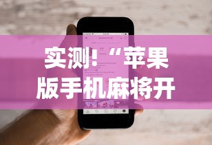 全新解说长城河北棋牌用挂开挂软件”开挂(透视)辅助教程