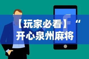 万能开挂辅助“陕麻圈到底有没有挂”开挂辅助脚本+详细开挂