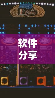 软件分享“星悦麻将怎么打才能赢”开挂辅助脚本+详细开挂