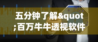 终于懂了“圣盛阳新麻将透视挂真的吗	”掌握辅助功能必胜规则
