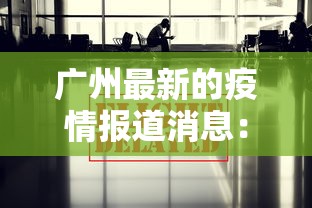 重庆到拉萨疫情防控要求—(重庆到拉萨防疫政策) 重庆到拉萨疫情防控要求—(重庆到拉萨防疫政策)