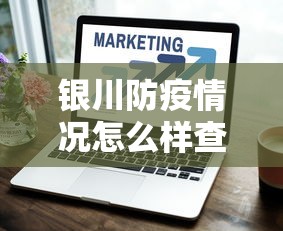 科技媒体实测“四川麻将换三张可以买到挂吗”详细辅助教程分享