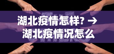 长春疫情咨询电话号码 → 长春疫情咨询电话号码是多少