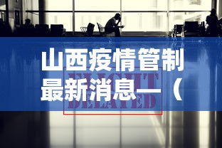 安徽省疫情最新通告消息›安徽省疫情最新通知