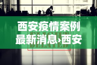 今日合肥疫情通报›今天合肥疫情通报 今日合肥疫情通报›今天合肥疫情通报
