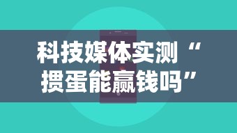 教程开挂辅助:“圣盛宜昌花牌开挂辅助方法”事实上确实有挂
