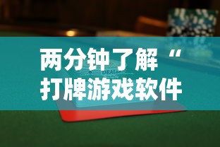 软件分享:游玩广西麻将怎么开挂”附开挂脚本详细教程