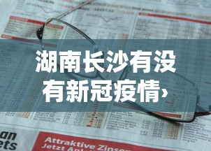 浙江疫情台州最新情况:浙江疫情台州最新情况今天 浙江疫情台州最新情况:浙江疫情台州最新情况今天