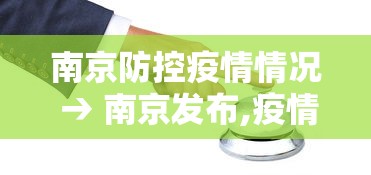 港澳疫情政策›港澳 疫情