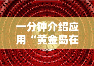 实操教程“贵州翻鸡麻将开挂怎么弄	”(详细辅助脚本)