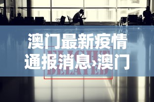 疫情年会北京—(北京2021年疫情开会人数要求) 疫情年会北京—(北京2021年疫情开会人数要求)