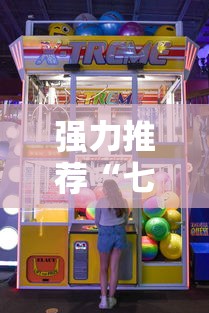 必备科技“四川麻将有没有挂哪里有卖挂”详细辅助透视