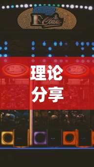 理论分享“星悦麻将怎么打才能赢	”(果然有透视挂)