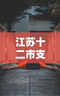 秒懂经验“陕西微乐麻将开挂神器	”科技辅助神器手机版教程