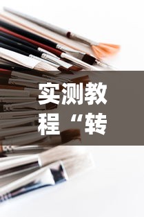 最新总结“边锋掼蛋有挂吗”附开挂脚本