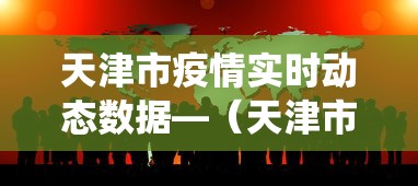 北京疫情有事吗 → 北京疫情有新增病例吗