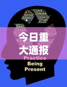 今日重大通报“福建开心麻将有挂吗”辅助挂下载	”(最新开挂教程)