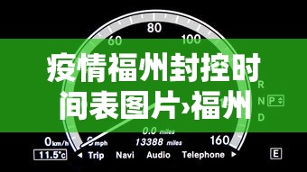 香港疫情管控措施—（香港疫情管制）