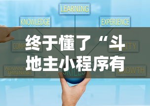 终于懂了“斗地主小程序有挂吗”确实有挂