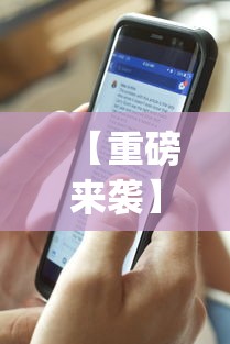 【重磅来袭】“手机上麻将开挂方法”(曝光透视必备猫腻)