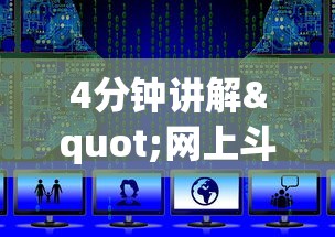 4分钟讲解"网上斗地主有没有卖挂的吗”附透视挂详细教程