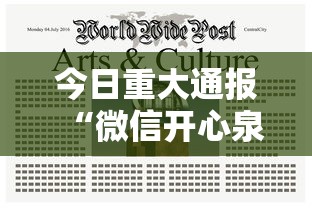 今日重大通报“微信开心泉州麻将小程序破解”辅助透视教程
