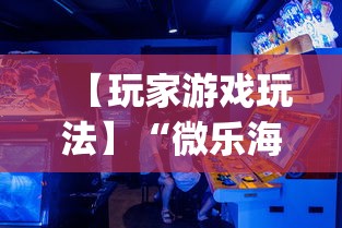 分享实测辅助“富豪麻将挂”开挂(透视)辅助教程