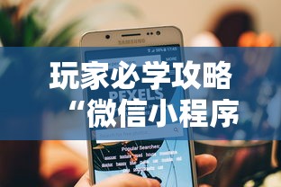 玩家必学攻略“微信小程序打牌一直输”-开挂神器-包教包会