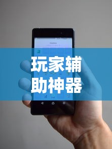 玩家辅助神器:“手机胡乐麻将有挂吗	”事实上确实有挂
