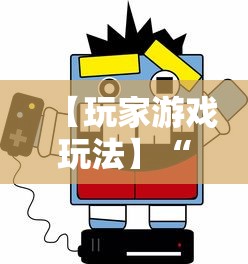 【玩家游戏玩法】“星悦麻将技巧”详细分享装挂