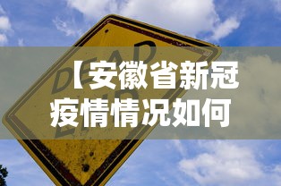 福建省疫情管理:福建省疫情管理中心电话 福建省疫情管理:福建省疫情管理中心电话