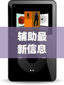 辅助最新信息“微信小程序欢乐麻将有挂吗	”(透视挂)辅助透视教程