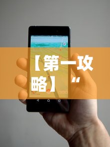 【第一攻略】“微信小程序的游戏能开挂吗”有挂详细开挂教程