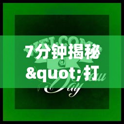 7分钟揭秘"打牌游戏可以开挂吗”(必胜开挂神器)