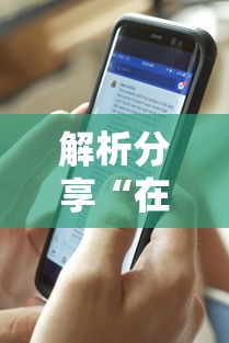 最新教程“圣盛阳新麻将开挂软件教程	”掌握辅助功能必胜规则