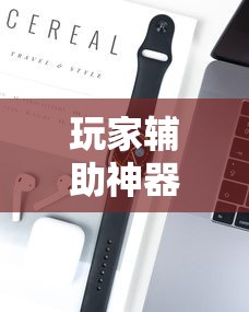 玩家辅助神器“微信小程序大头十三水挂”科技辅助神器手机版