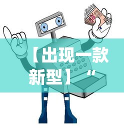 【出现一款新型】“微乐麻将小程序万能开挂器”(详细透视教程)-知乎