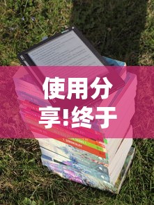 使用分享!终于知道九九麻将有没有挂”详细分享装挂步骤教程