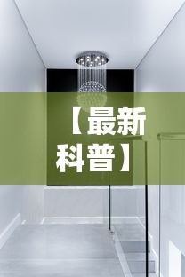 【最新科普】月亮大厅有没有挂”原来有神器下载!