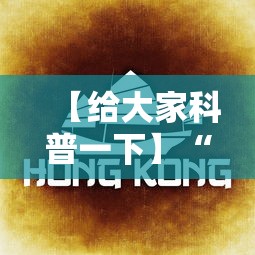 【给大家科普一下】“亲友局麻将怎么开挂	”开挂详细教程