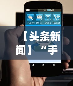 【头条新闻】“手机斗牛开挂神器”(透视挂)辅助透视教程