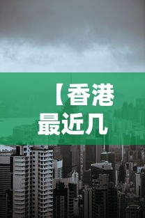 【香港最近几天的疫情情况·香港最近疫情 最新消息 数据】