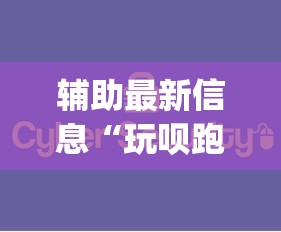 澳门疫情通报—(澳门疫情实时动态) 澳门疫情通报—(澳门疫情实时动态)