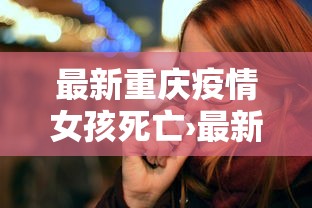 安装程序教程“微乐四川麻将有没有挂app下载”附开挂脚本详细步骤